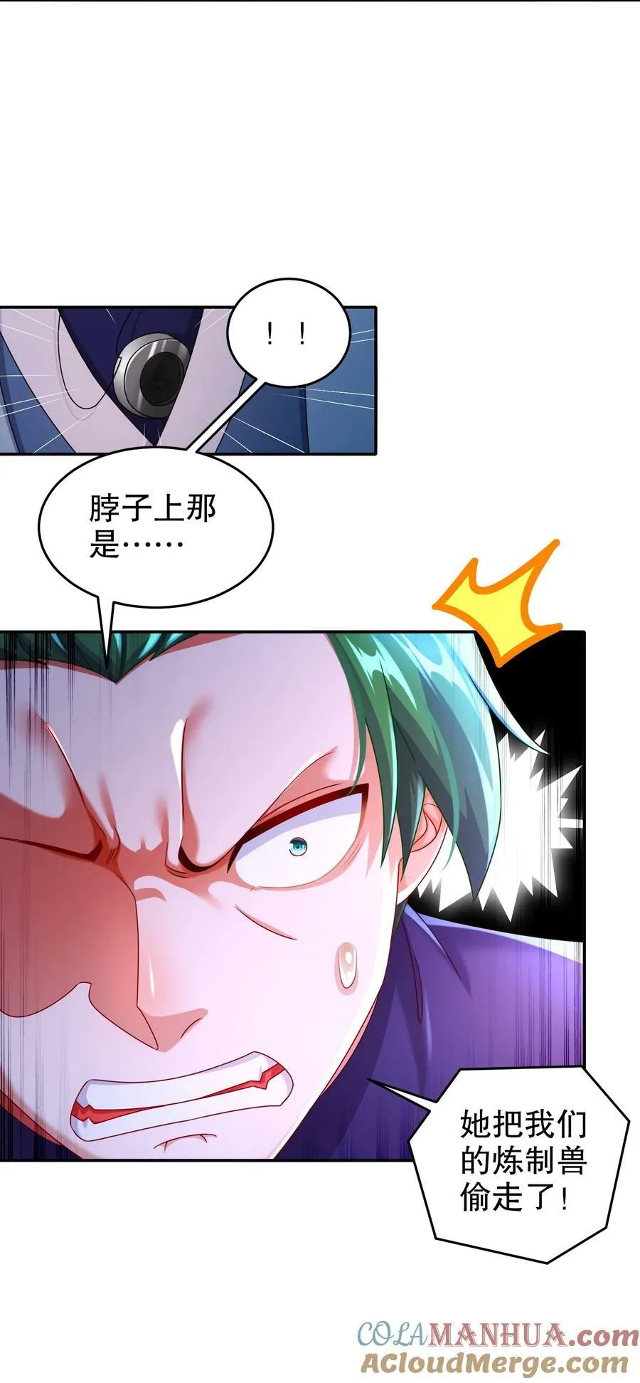 80 熟人啊 第21页