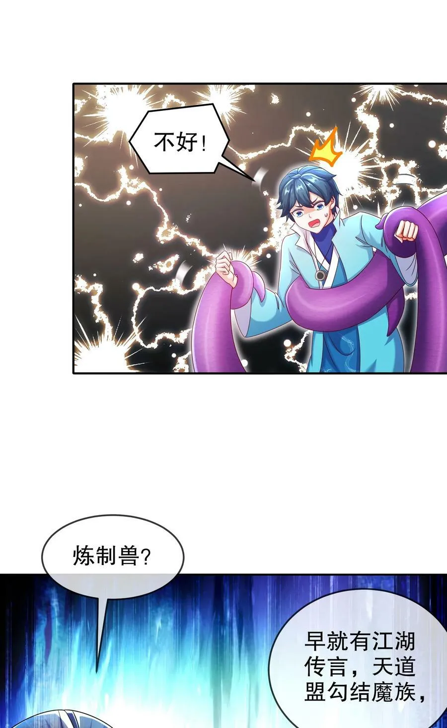 80 熟人啊 第22页