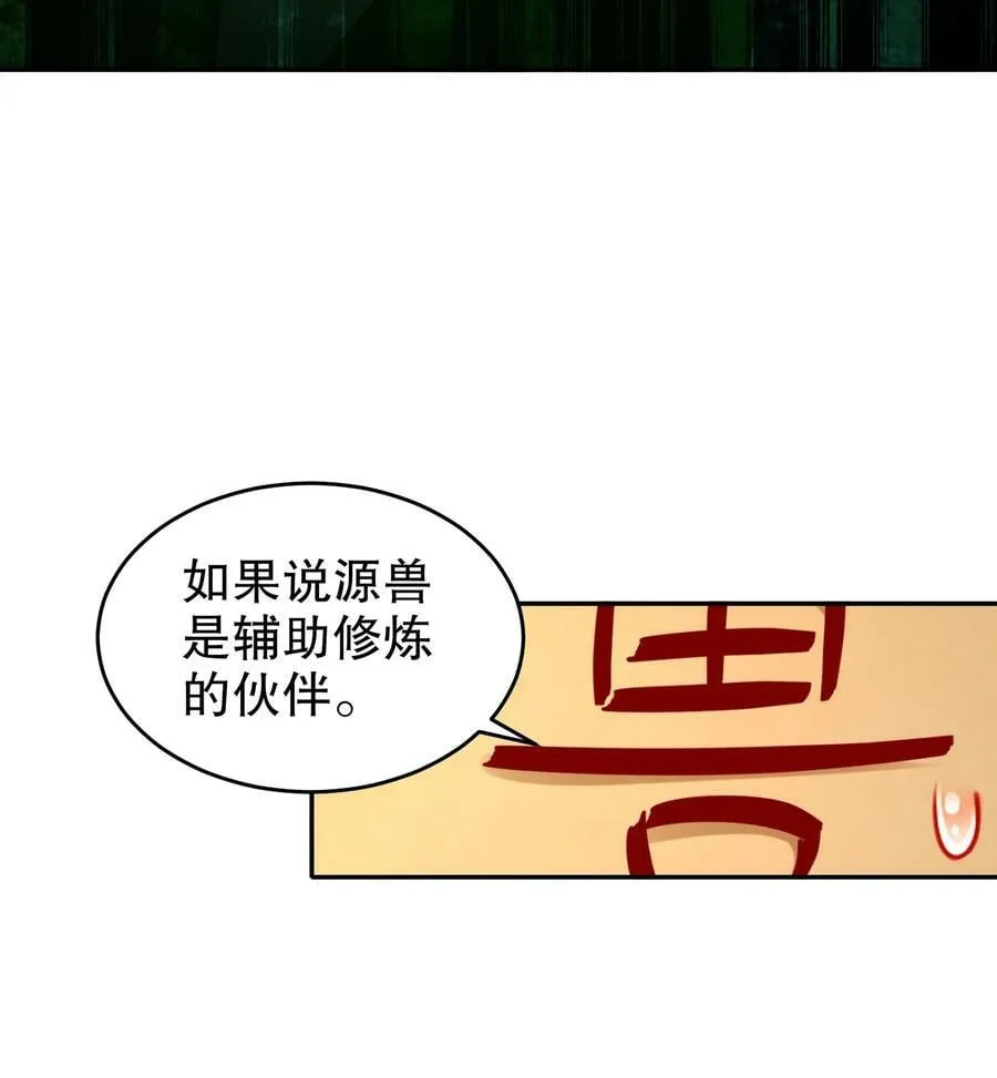 80 熟人啊 第24页
