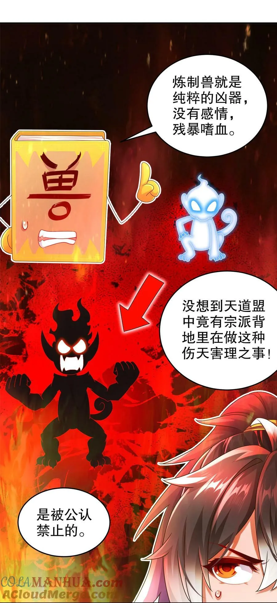 80 熟人啊 第25页