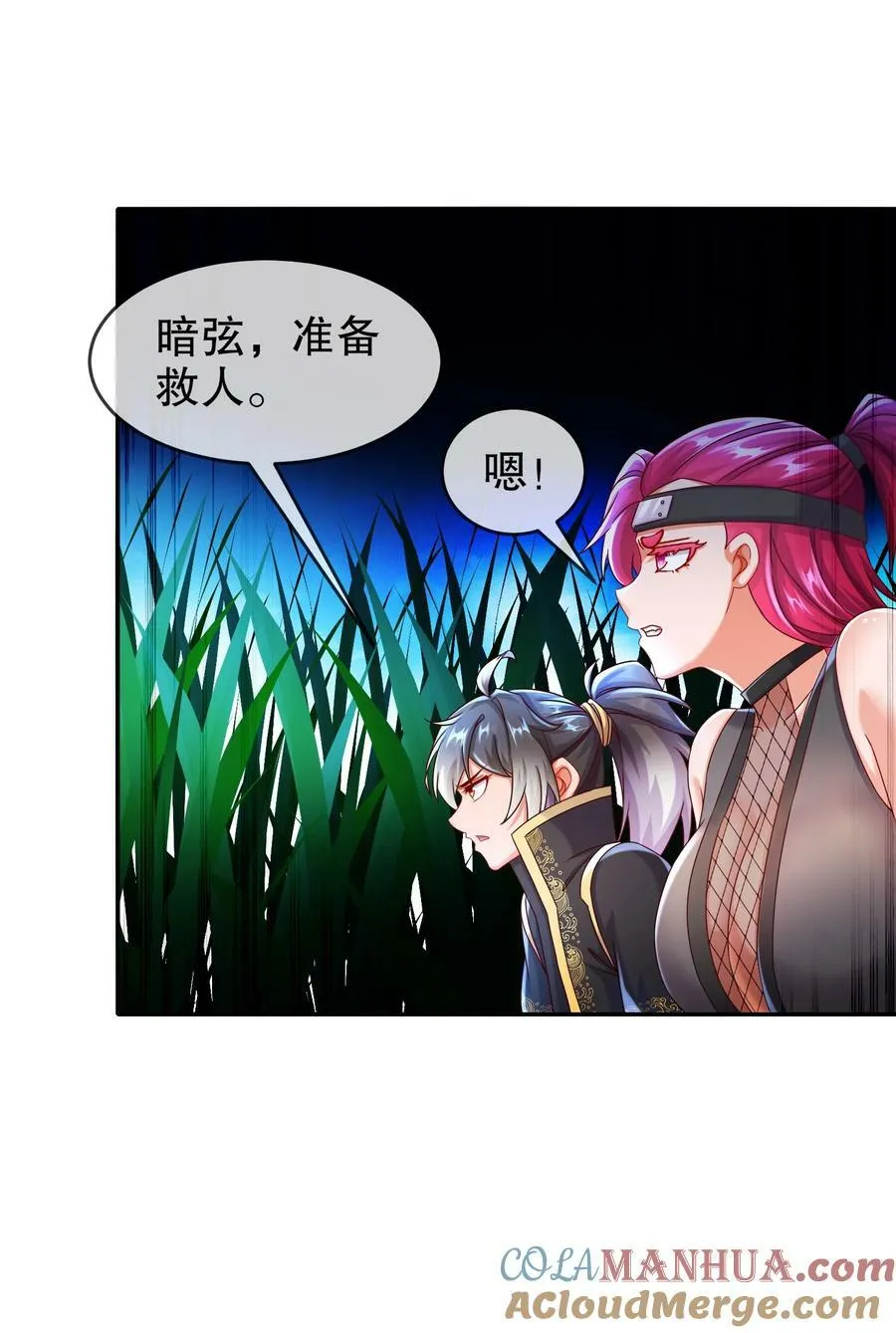 80 熟人啊 第27页
