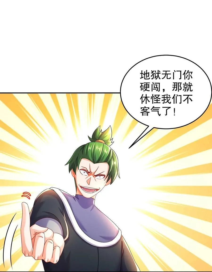 80 熟人啊 第28页