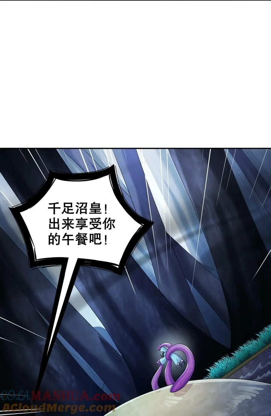 80 熟人啊 第29页