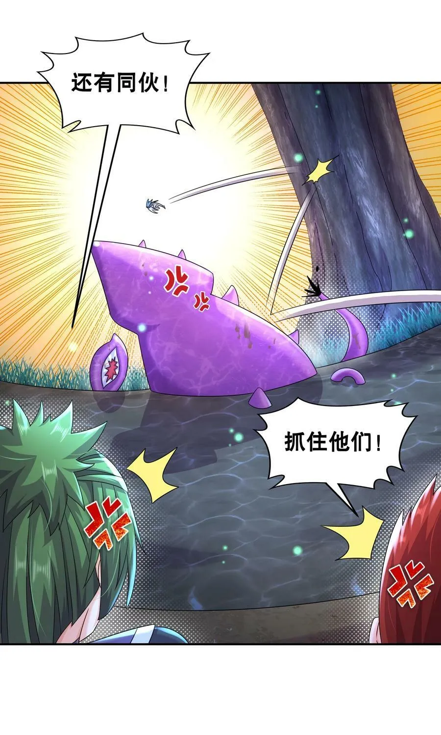 80 熟人啊 第34页