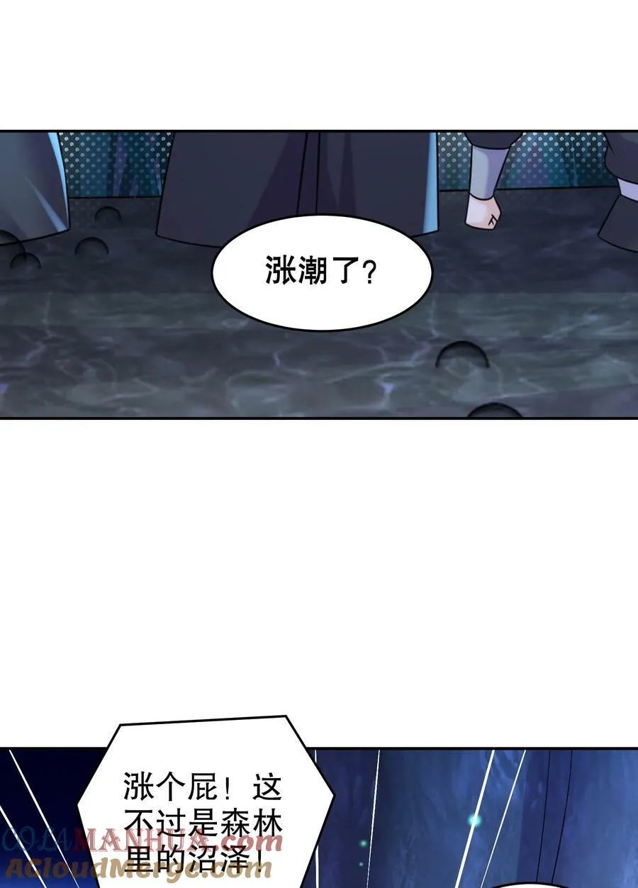 80 熟人啊 第35页