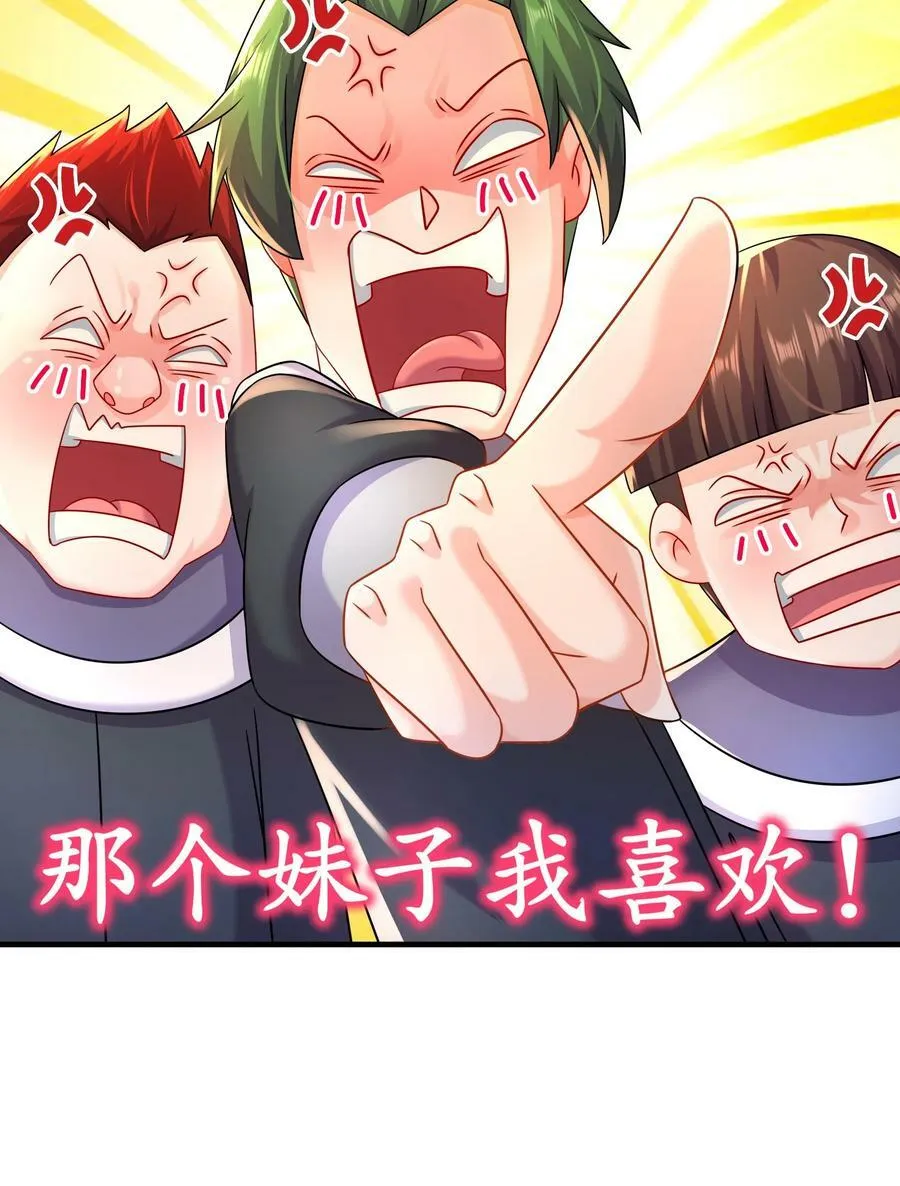 81 千年老妖？？？ 第4页