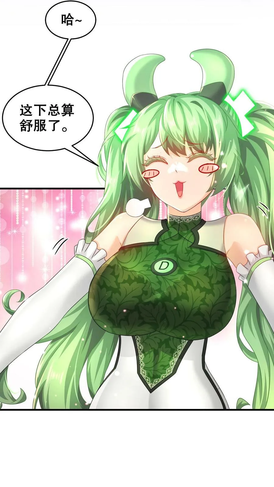 81 千年老妖？？？ 第10页