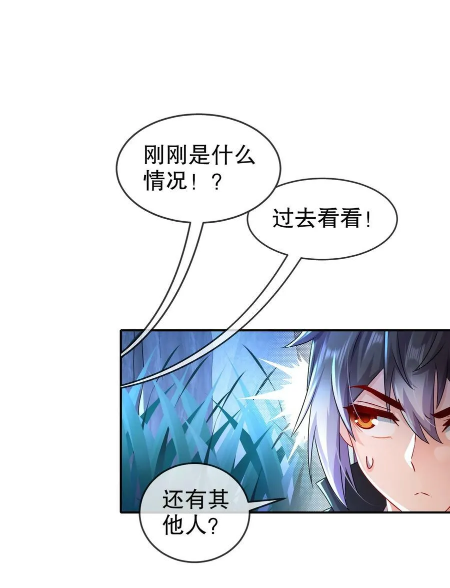 81 千年老妖？？？ 第12页