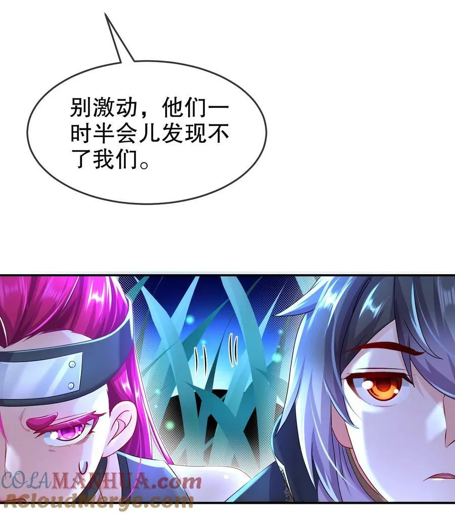 81 千年老妖？？？ 第15页
