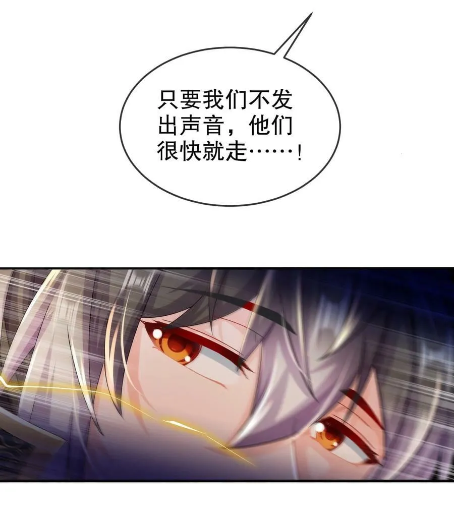 81 千年老妖？？？ 第16页