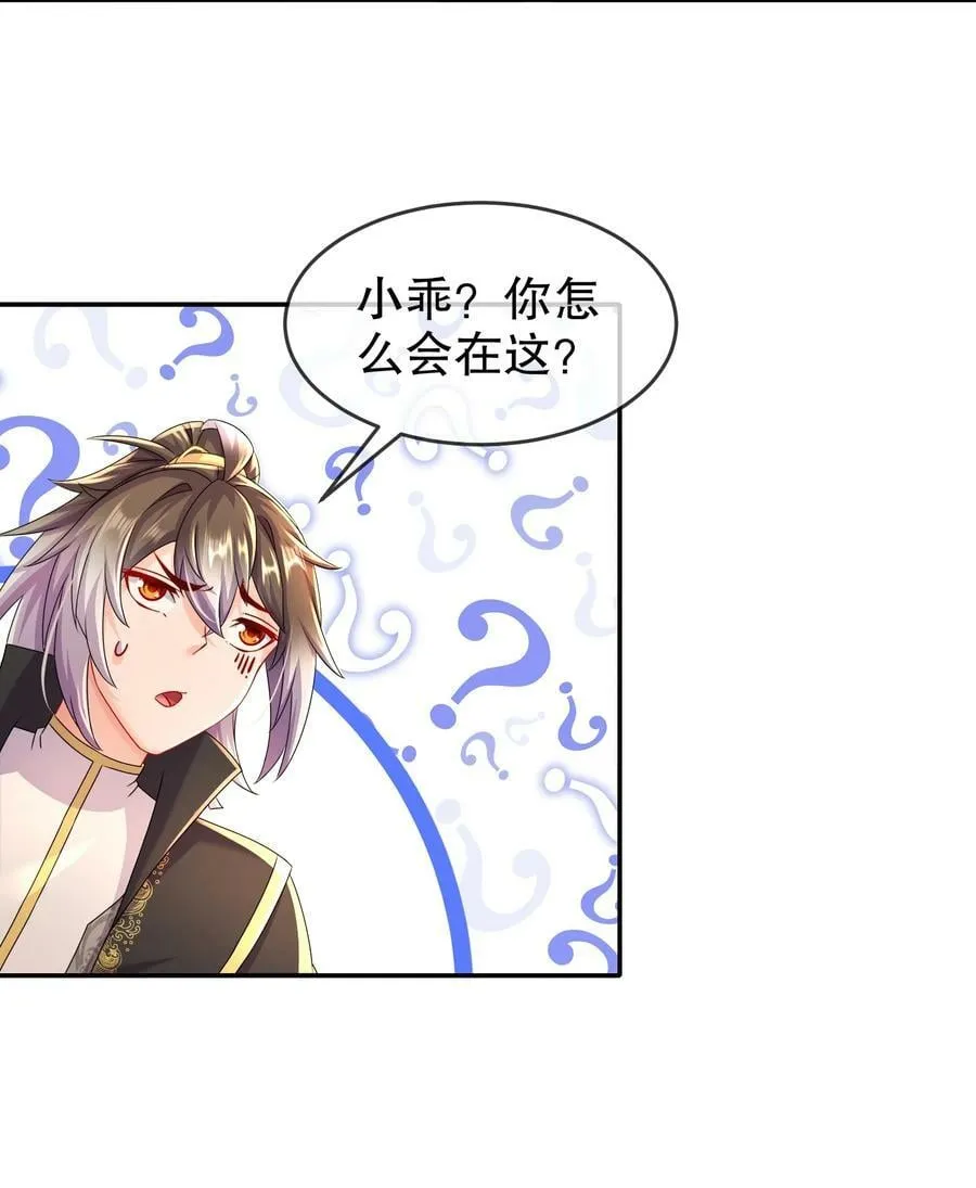 81 千年老妖？？？ 第18页