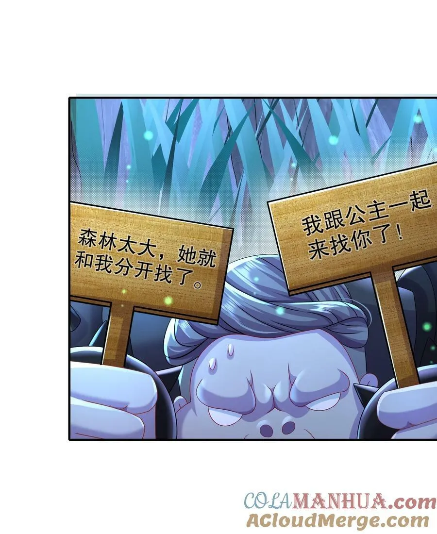 81 千年老妖？？？ 第19页