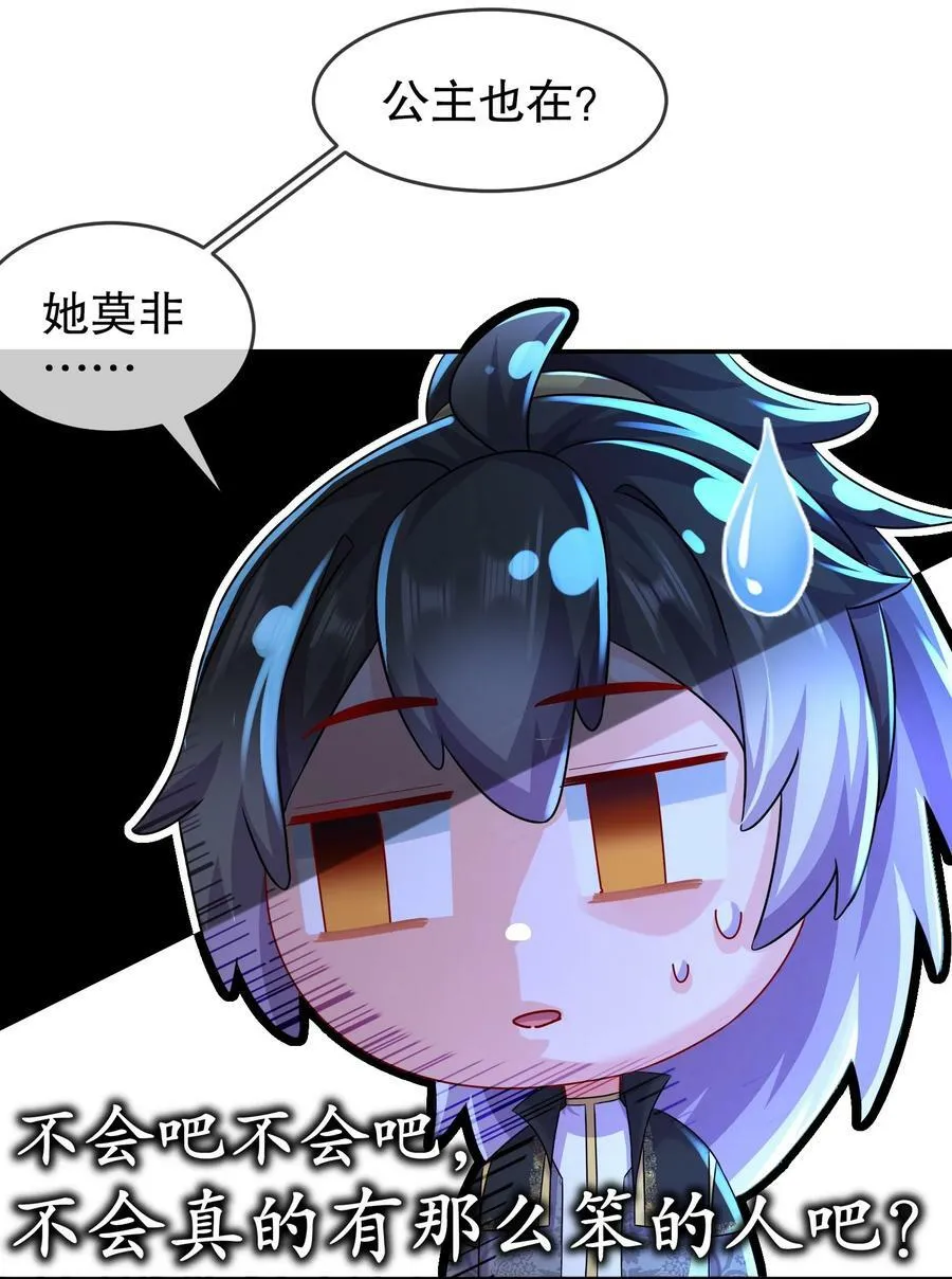 81 千年老妖？？？ 第20页