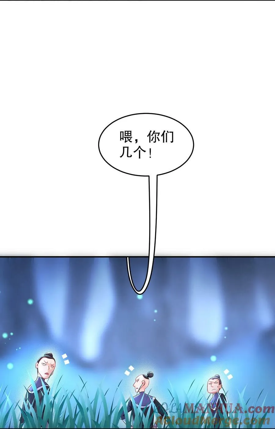 81 千年老妖？？？ 第21页