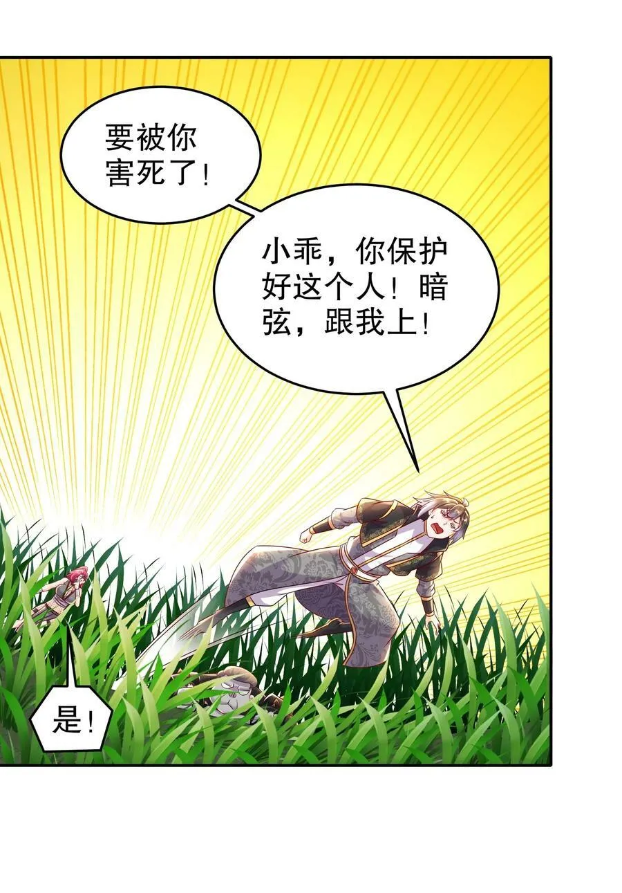 81 千年老妖？？？ 第26页