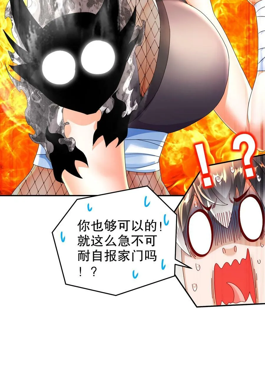 81 千年老妖？？？ 第28页