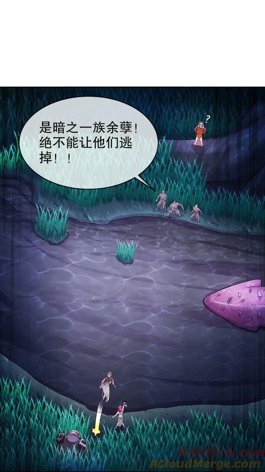 81 千年老妖？？？ 第29页