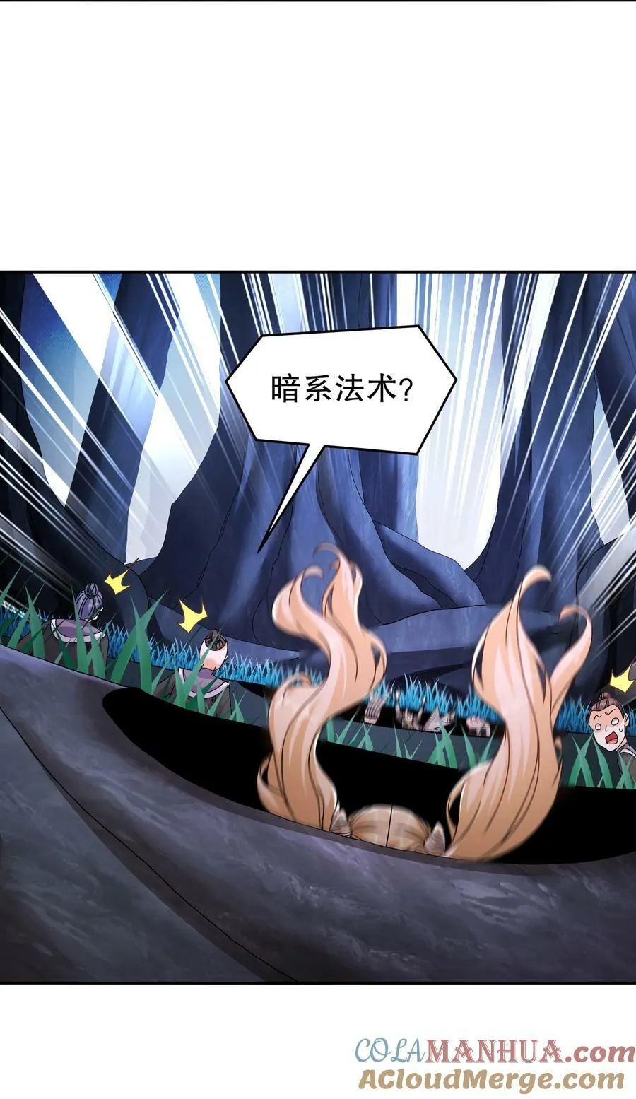 81 千年老妖？？？ 第31页