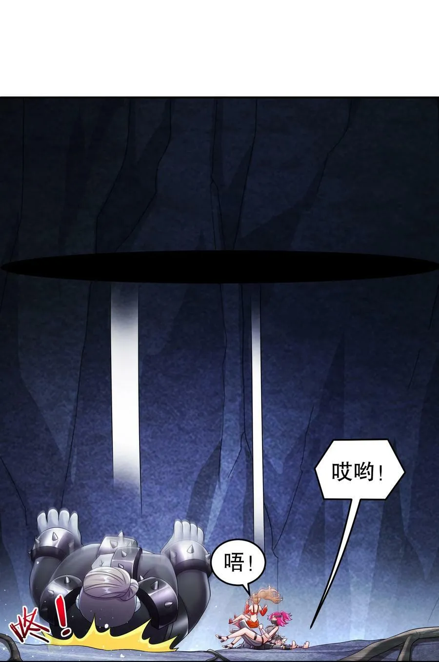 81 千年老妖？？？ 第32页