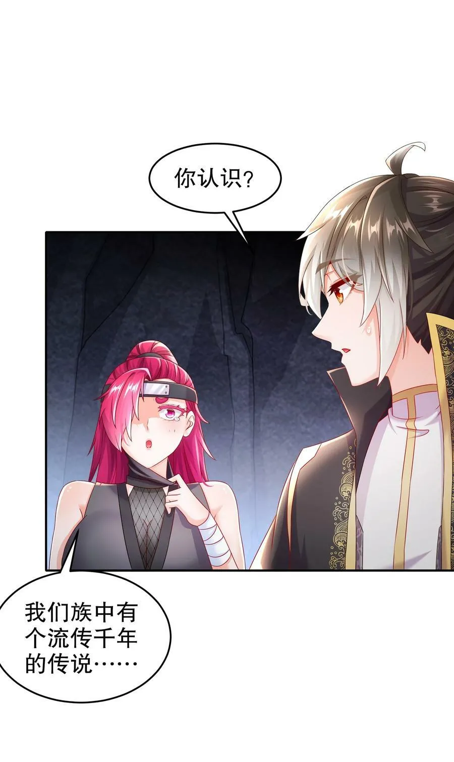 82 竟是老相好 第4页