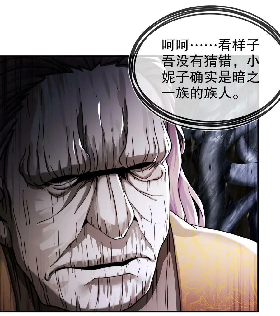 82 竟是老相好 第6页