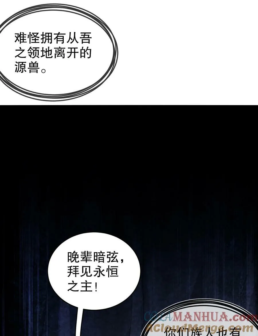 82 竟是老相好 第7页