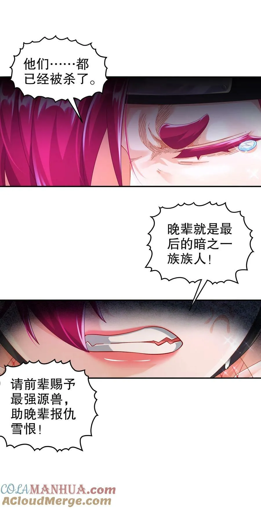 82 竟是老相好 第9页