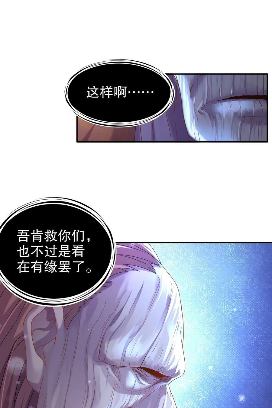 82 竟是老相好 第10页