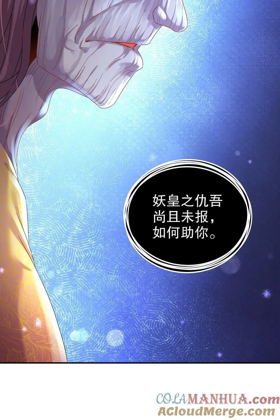82 竟是老相好 第11页