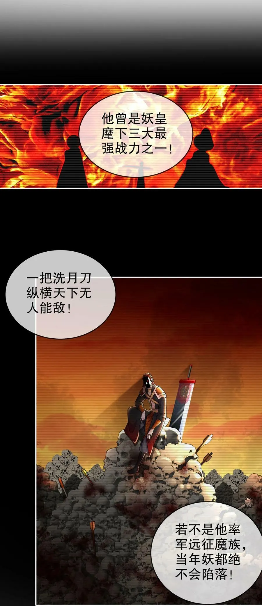82 竟是老相好 第14页