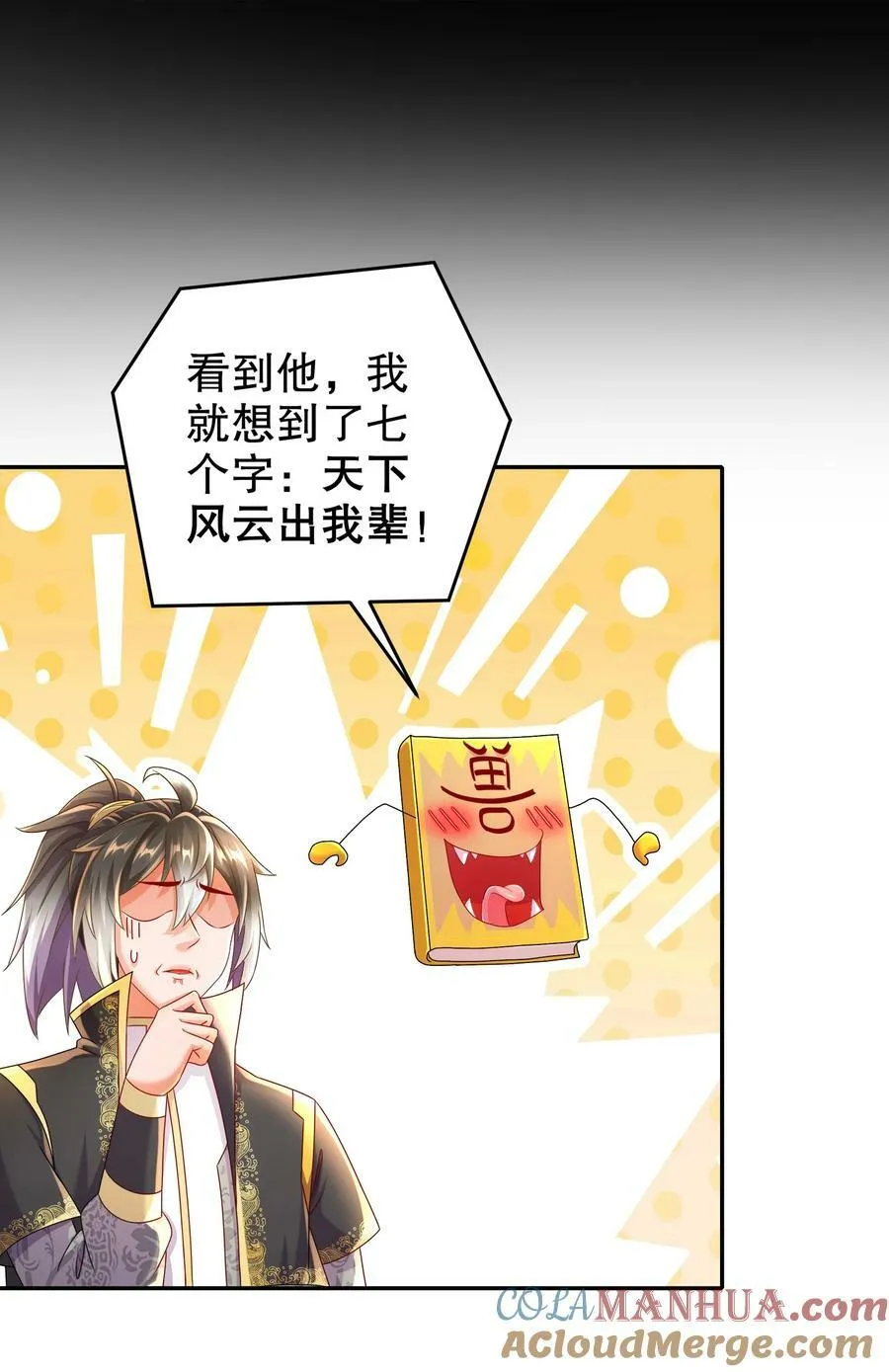82 竟是老相好 第15页