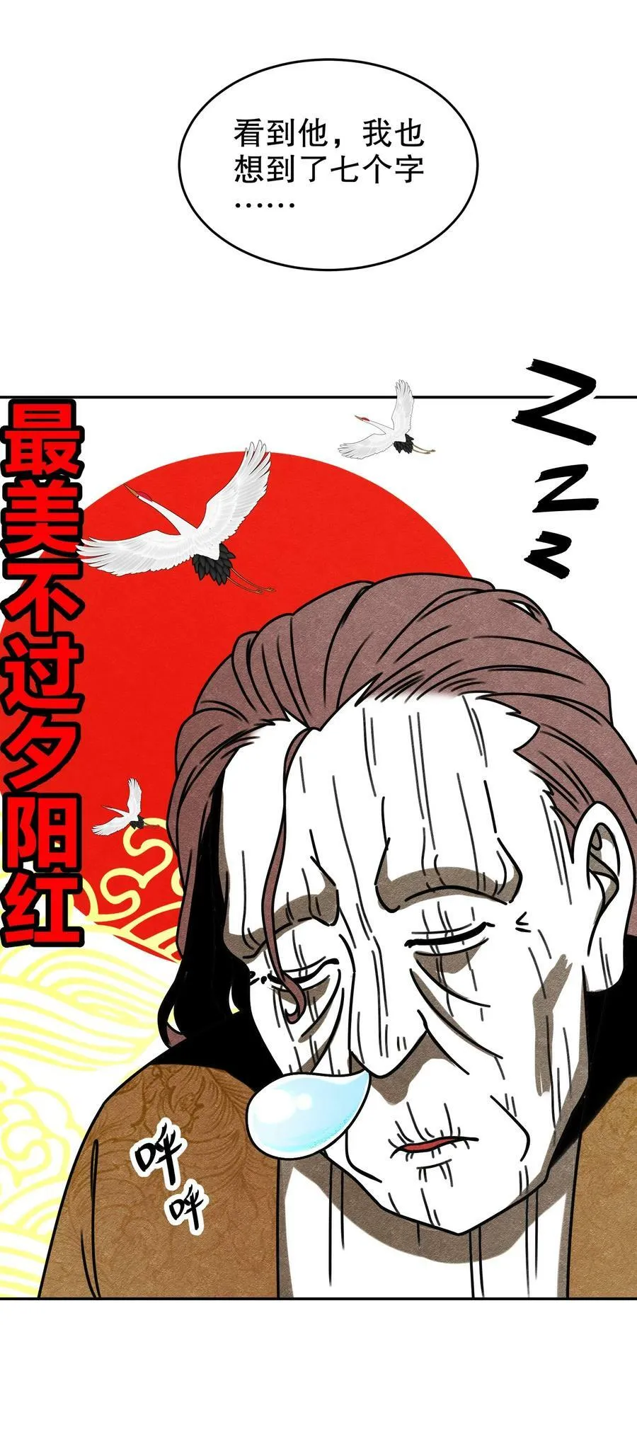 82 竟是老相好 第16页
