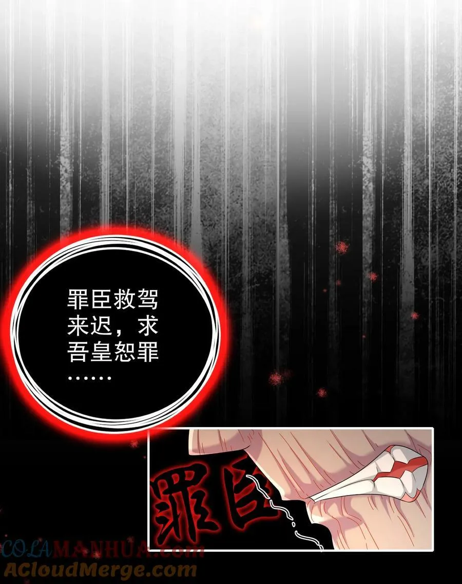 82 竟是老相好 第19页