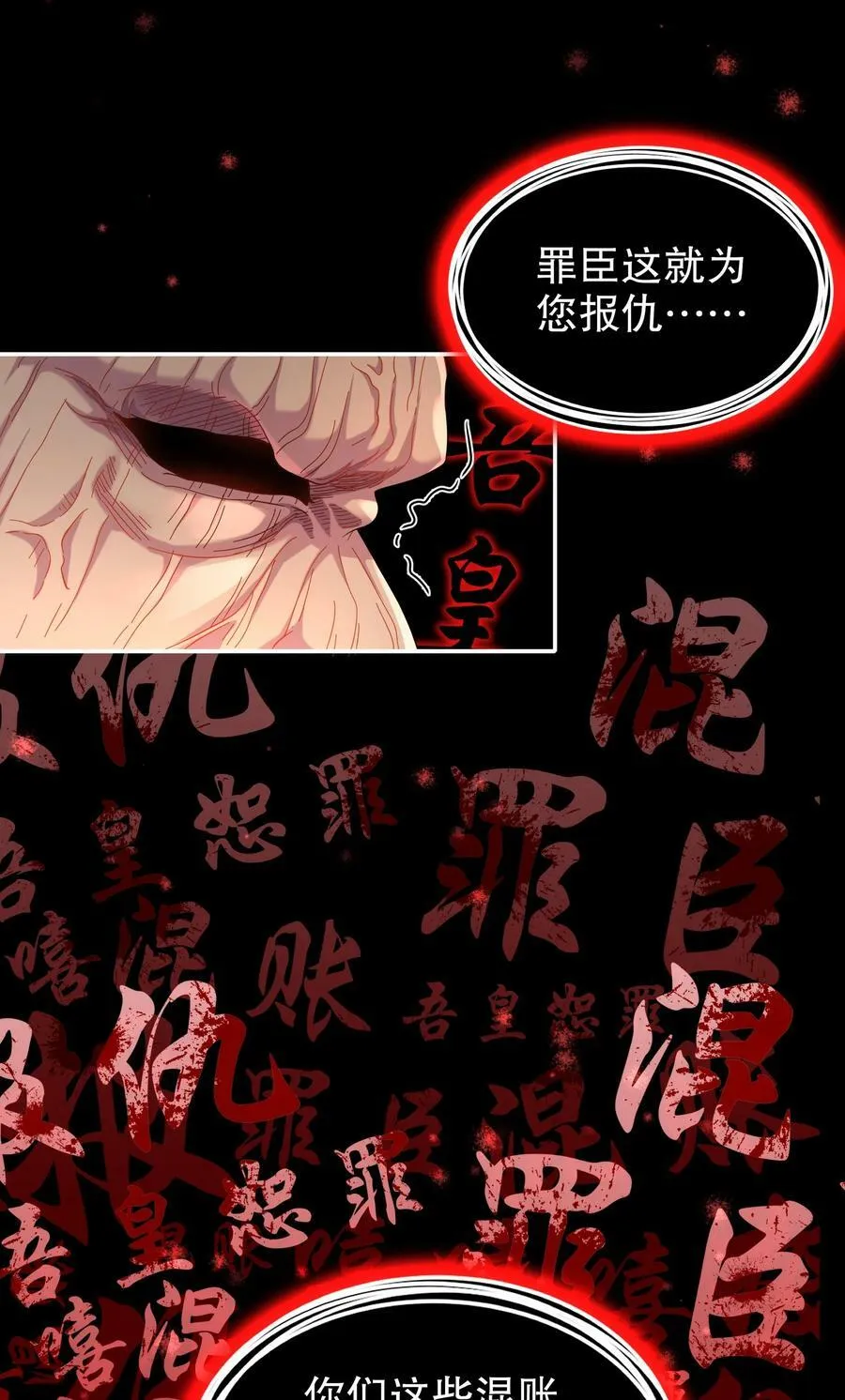 82 竟是老相好 第20页