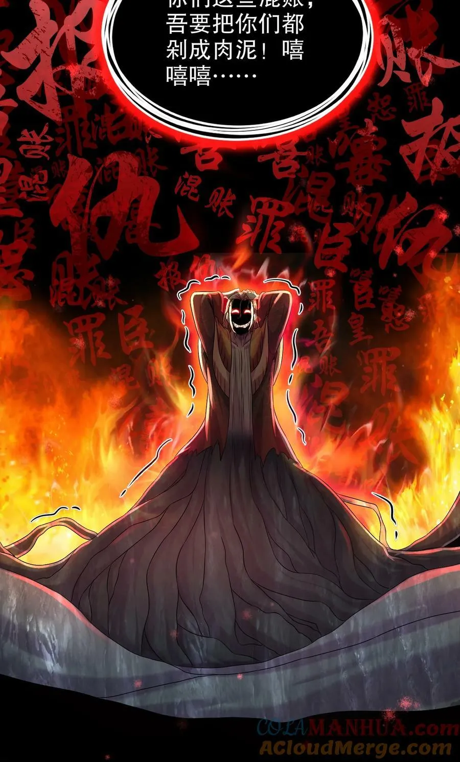82 竟是老相好 第21页
