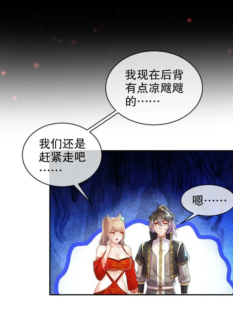82 竟是老相好 第22页