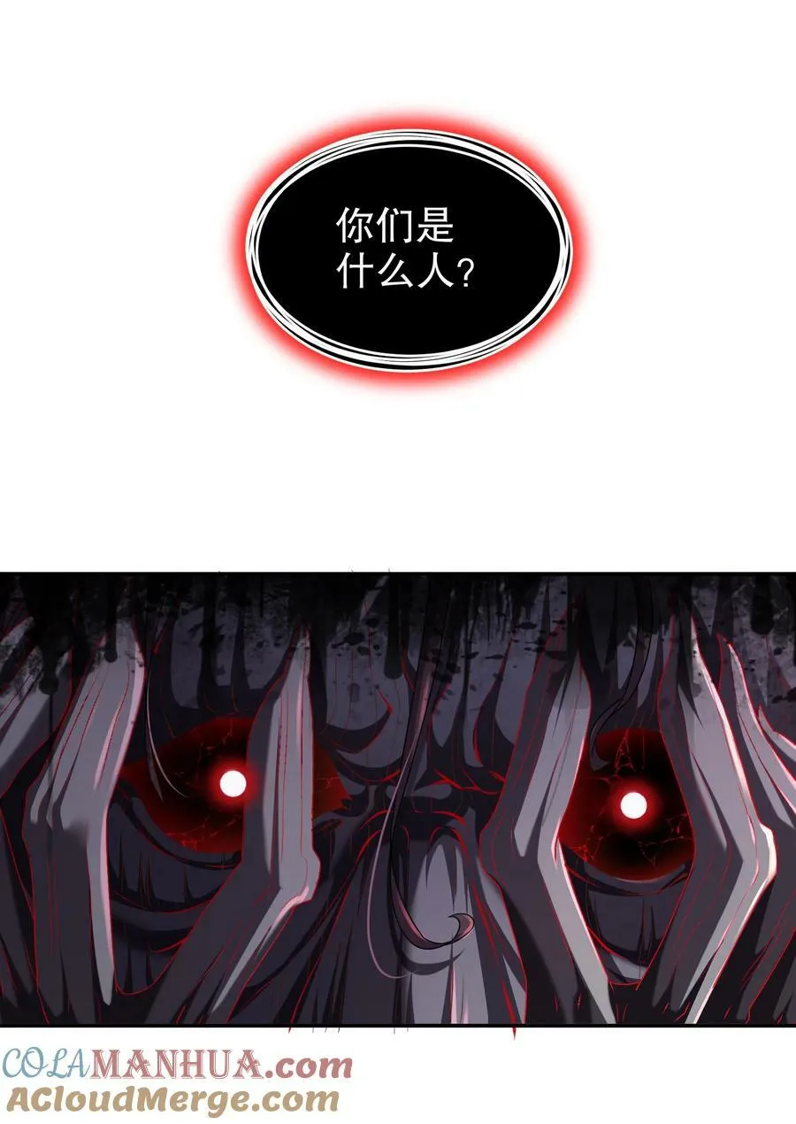 82 竟是老相好 第23页