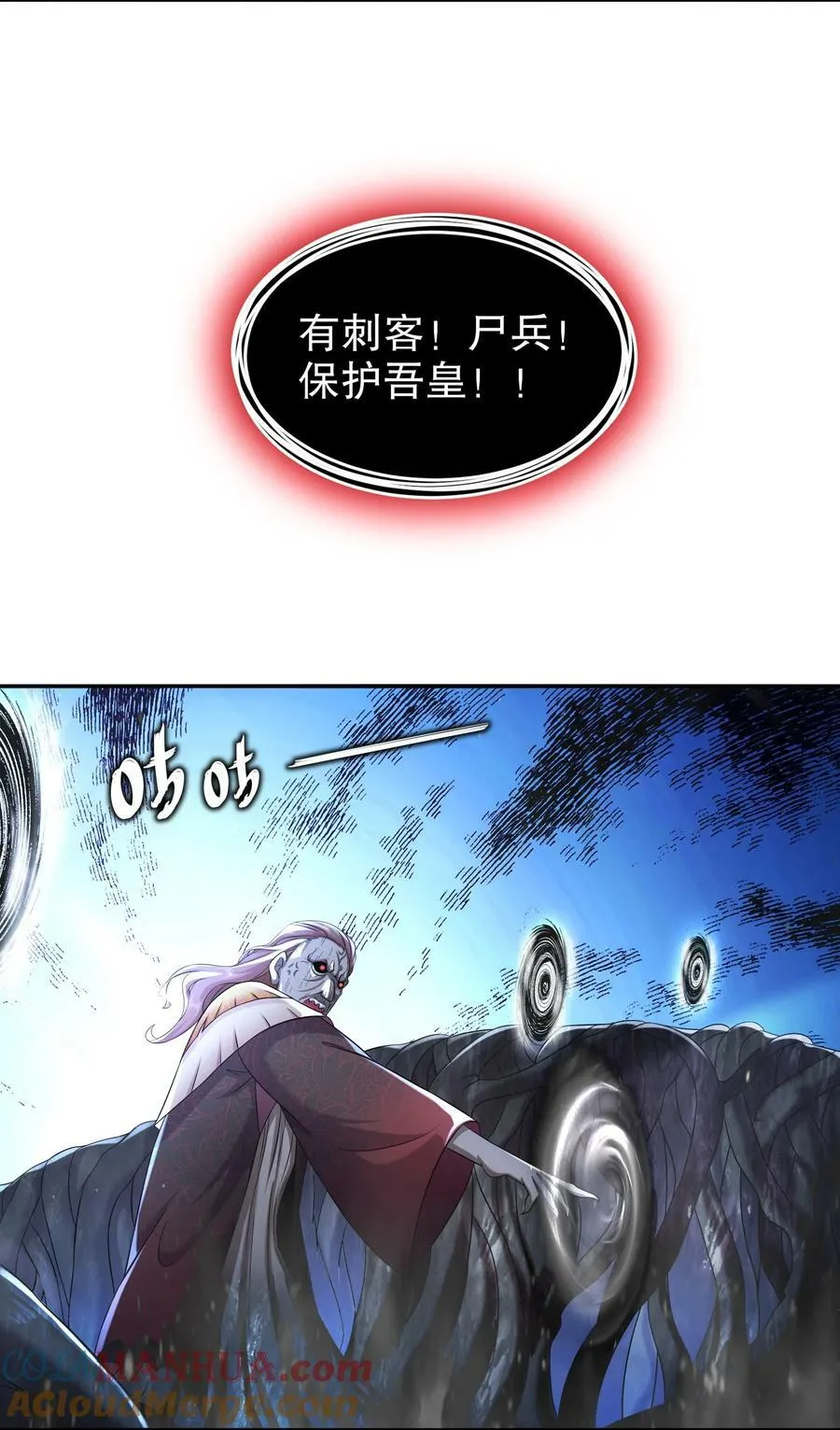 82 竟是老相好 第25页