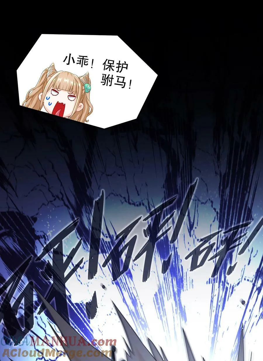 82 竟是老相好 第27页