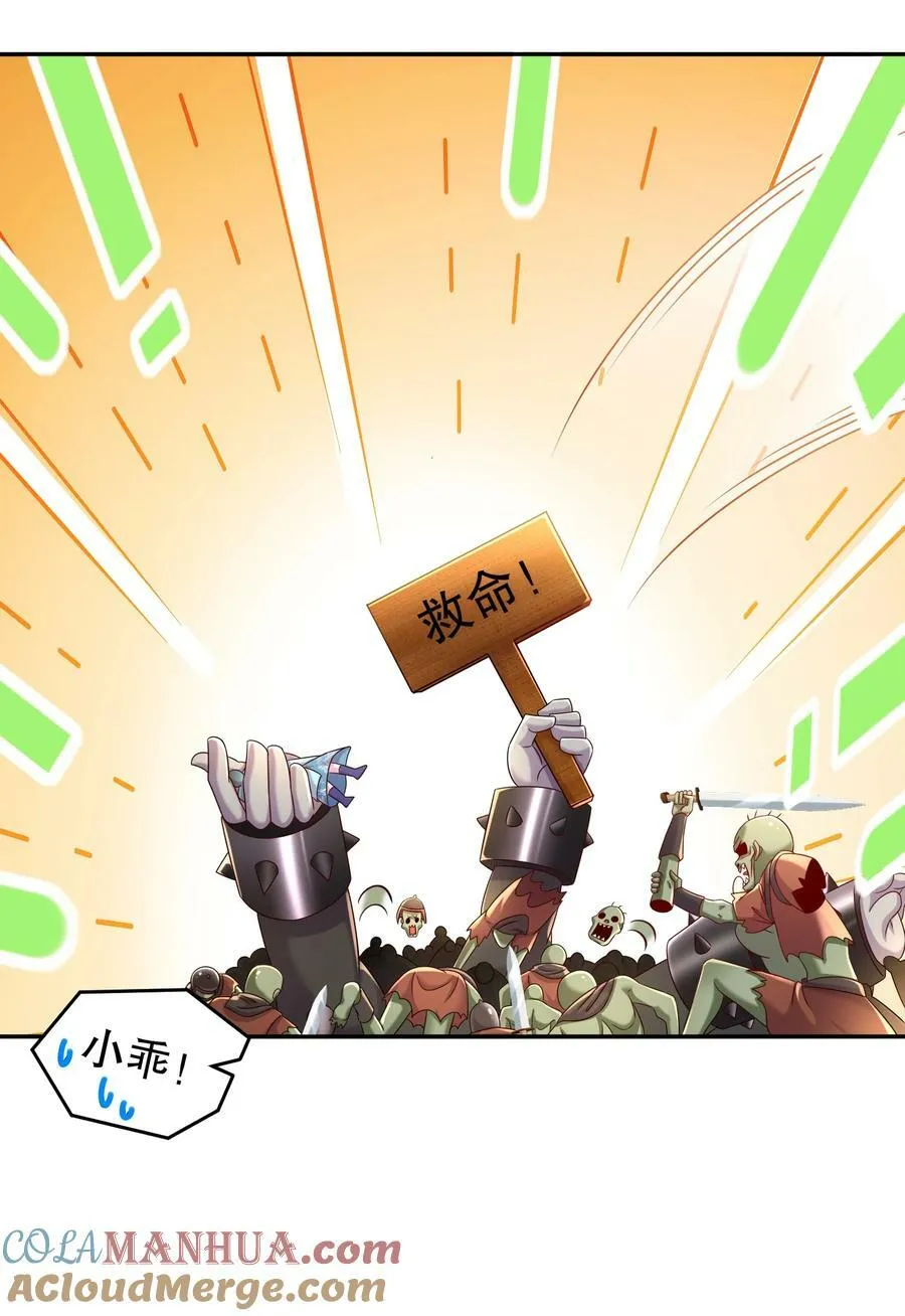 82 竟是老相好 第33页