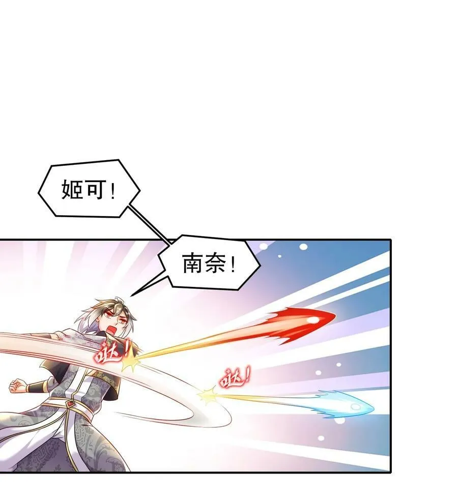 82 竟是老相好 第34页