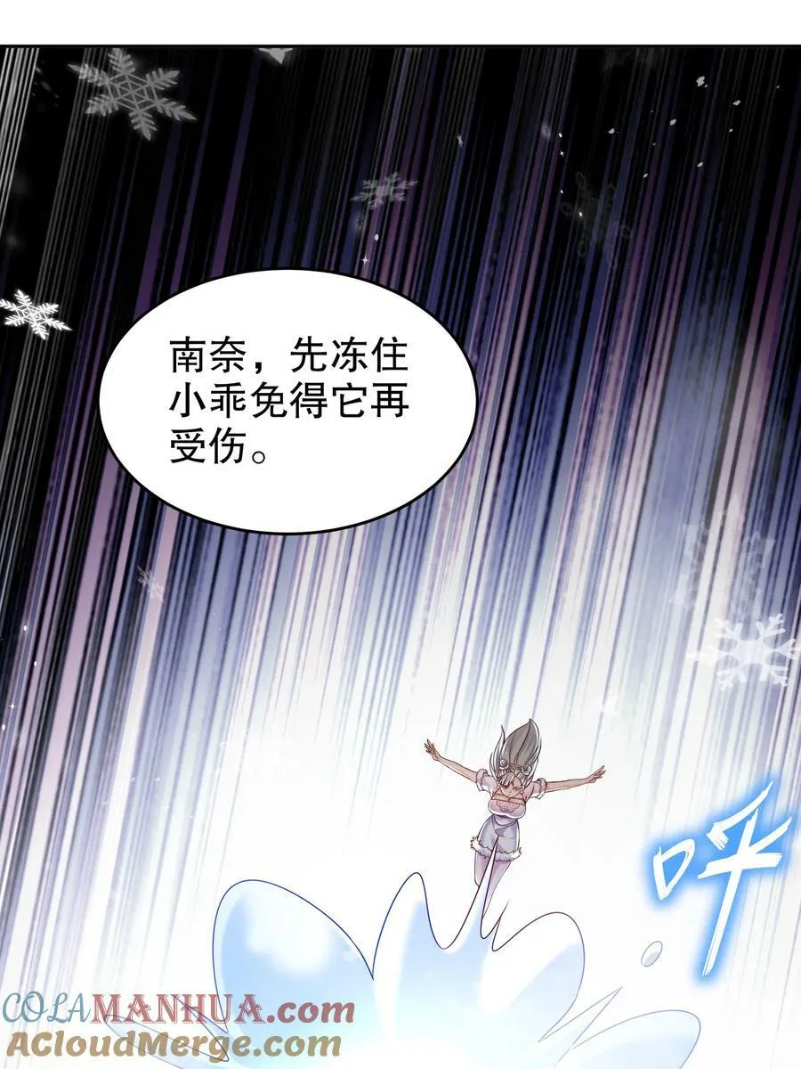82 竟是老相好 第35页