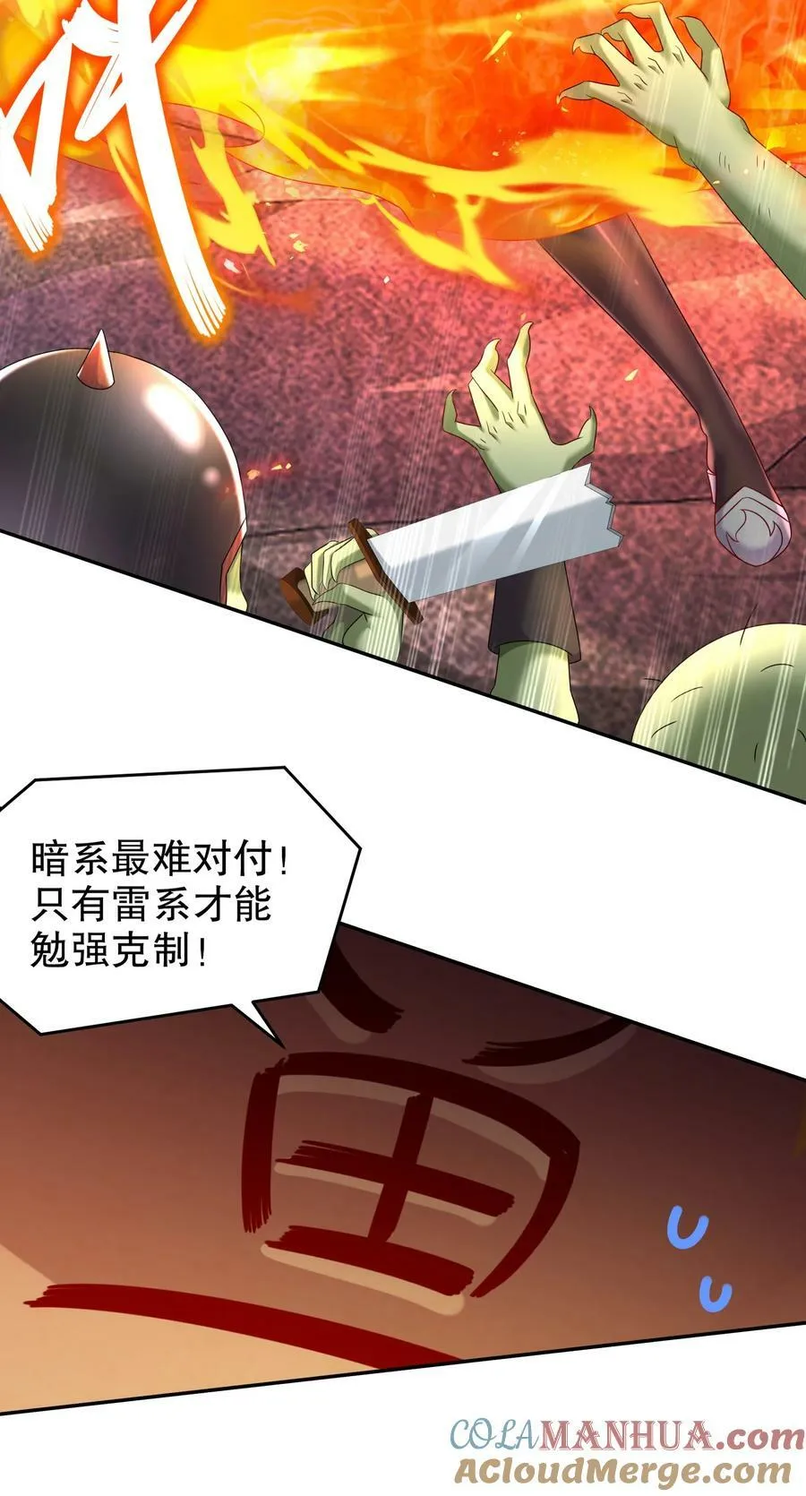 82 竟是老相好 第37页