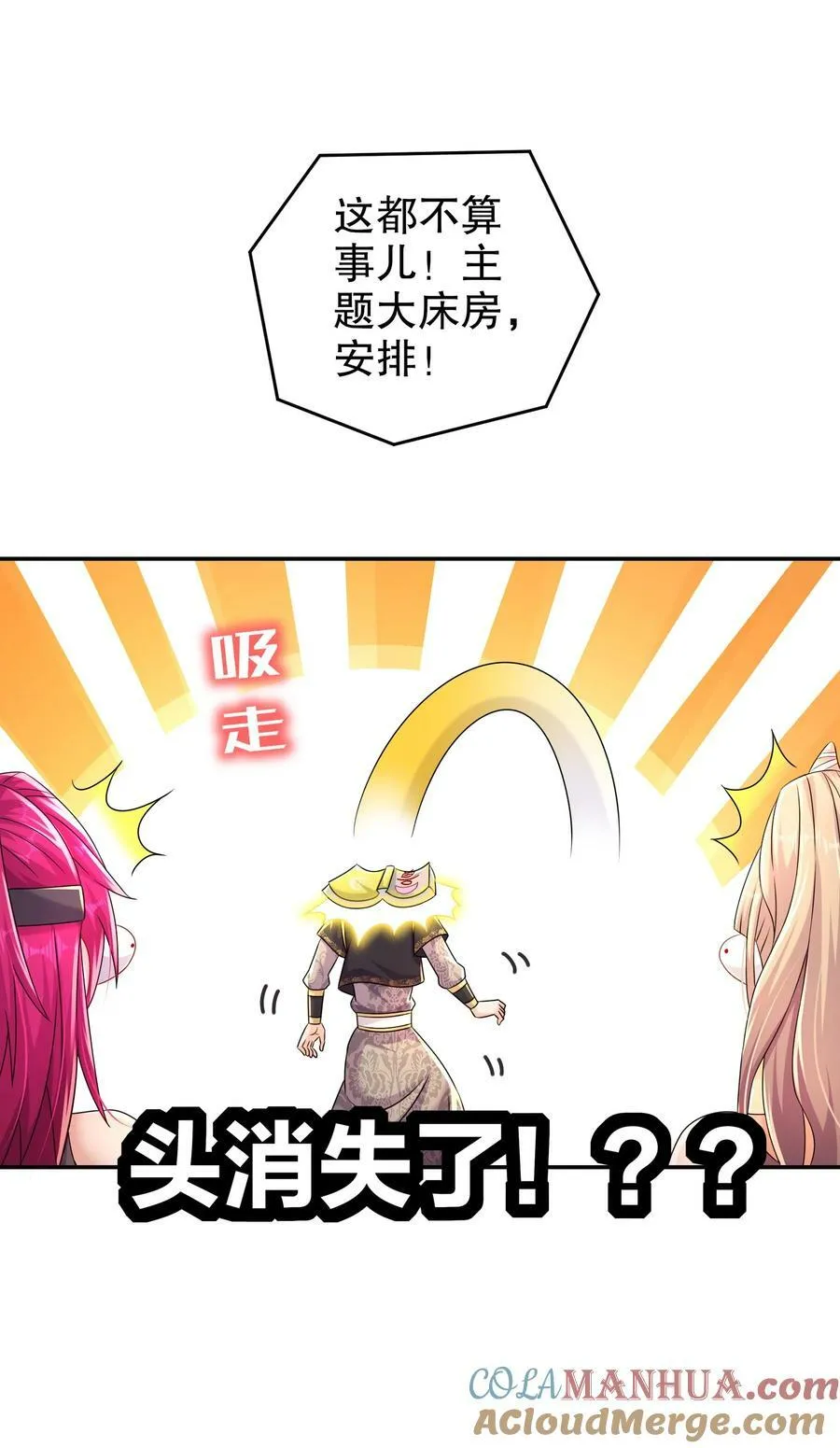 82 竟是老相好 第39页