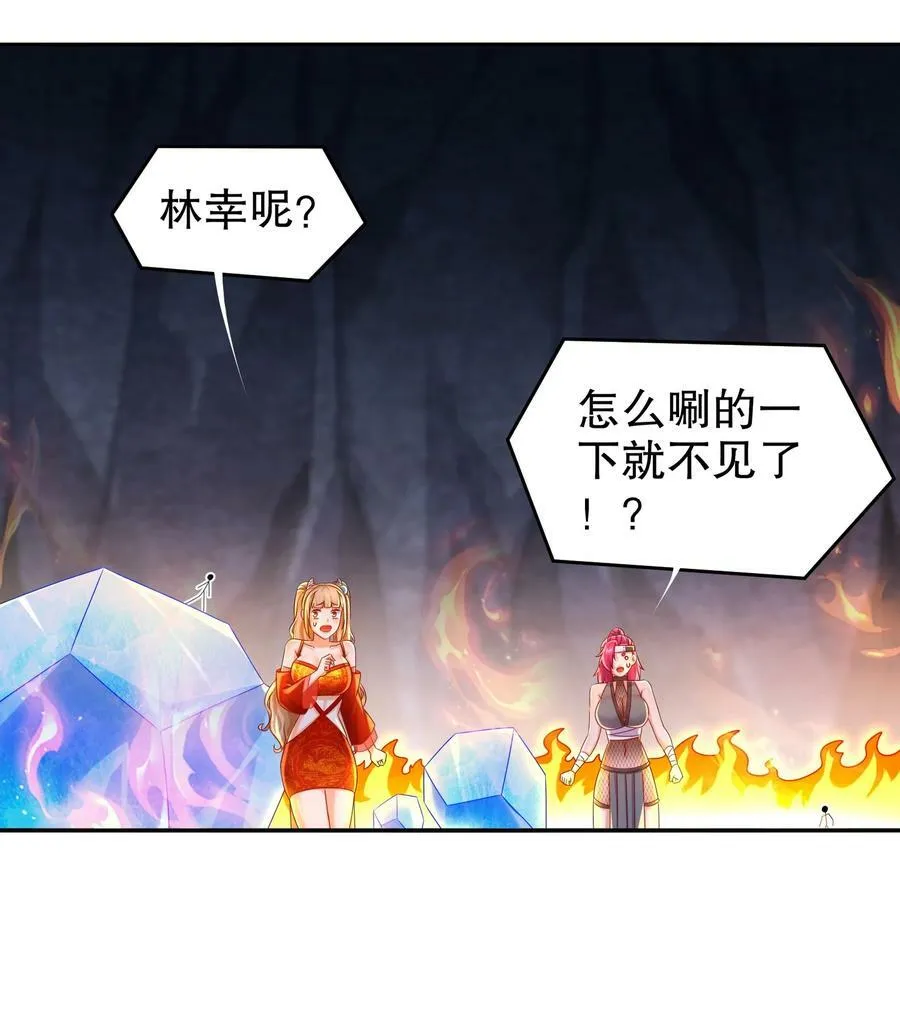 83 稳如老狗 第3页