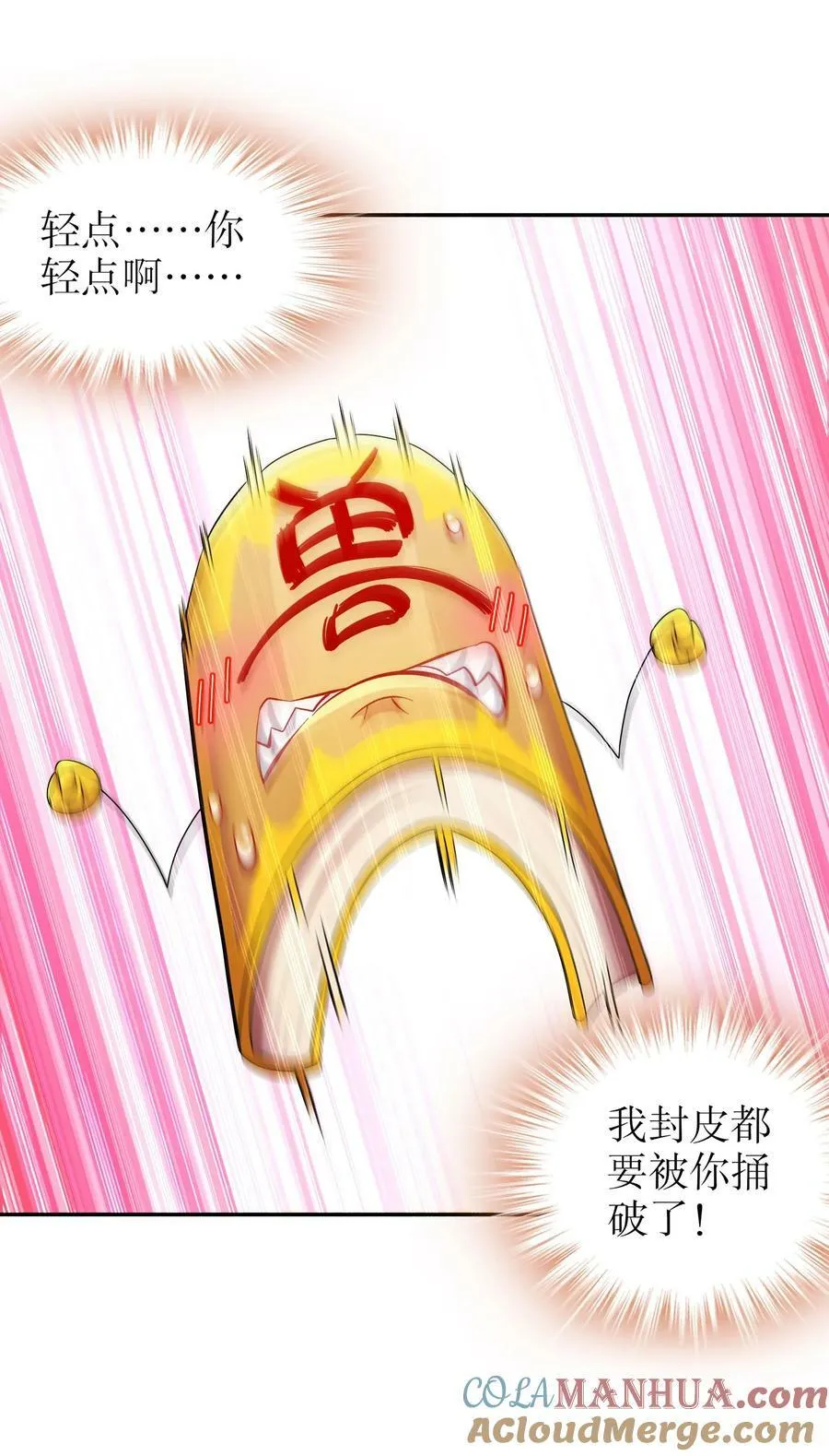 83 稳如老狗 第4页