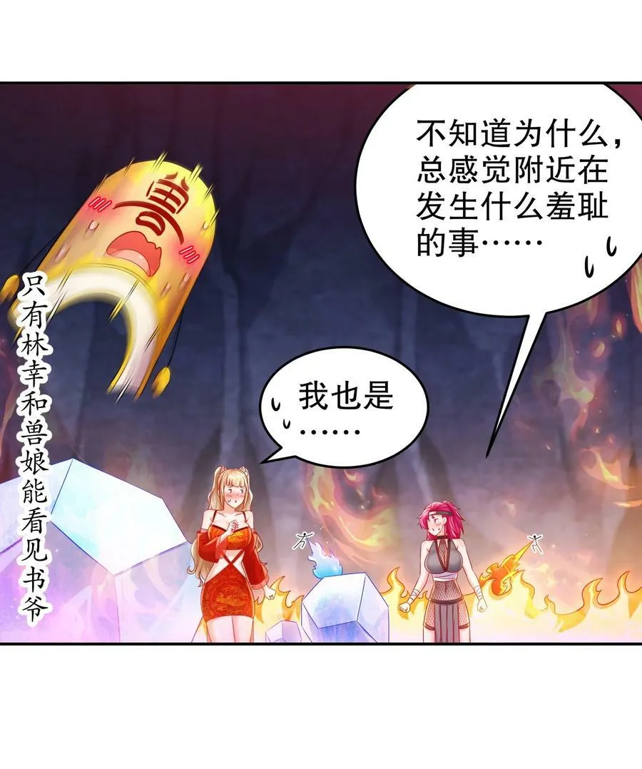 83 稳如老狗 第5页