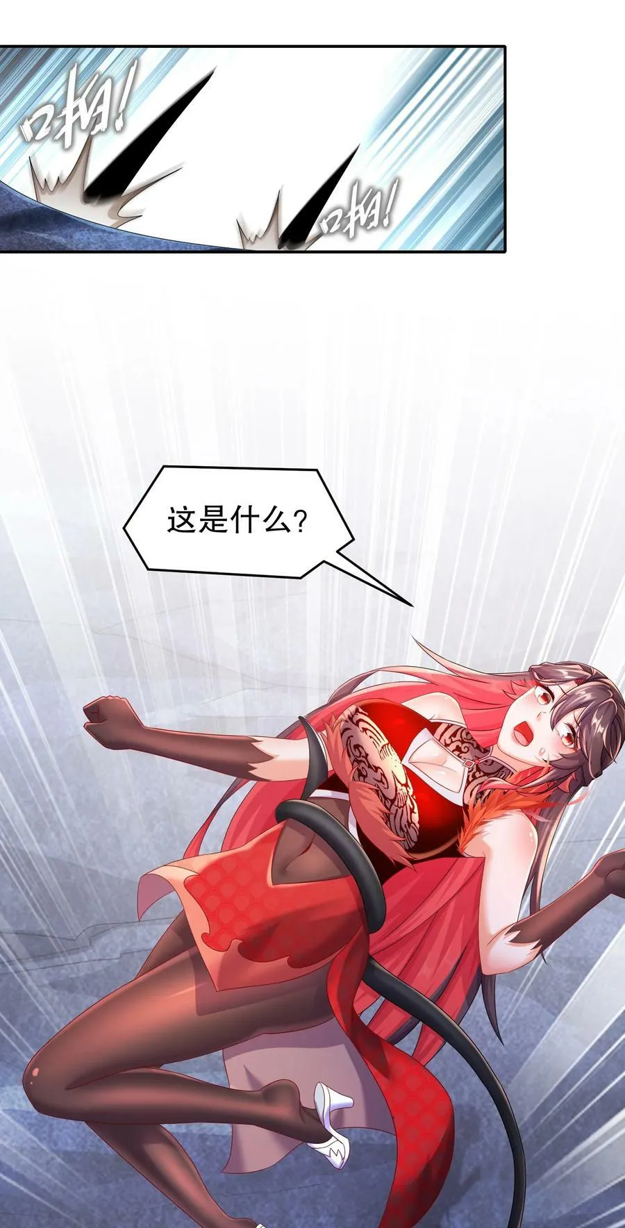 83 稳如老狗 第6页