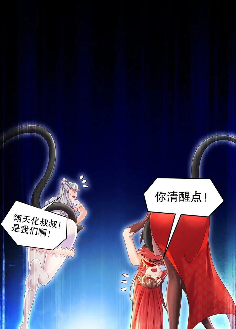 83 稳如老狗 第8页
