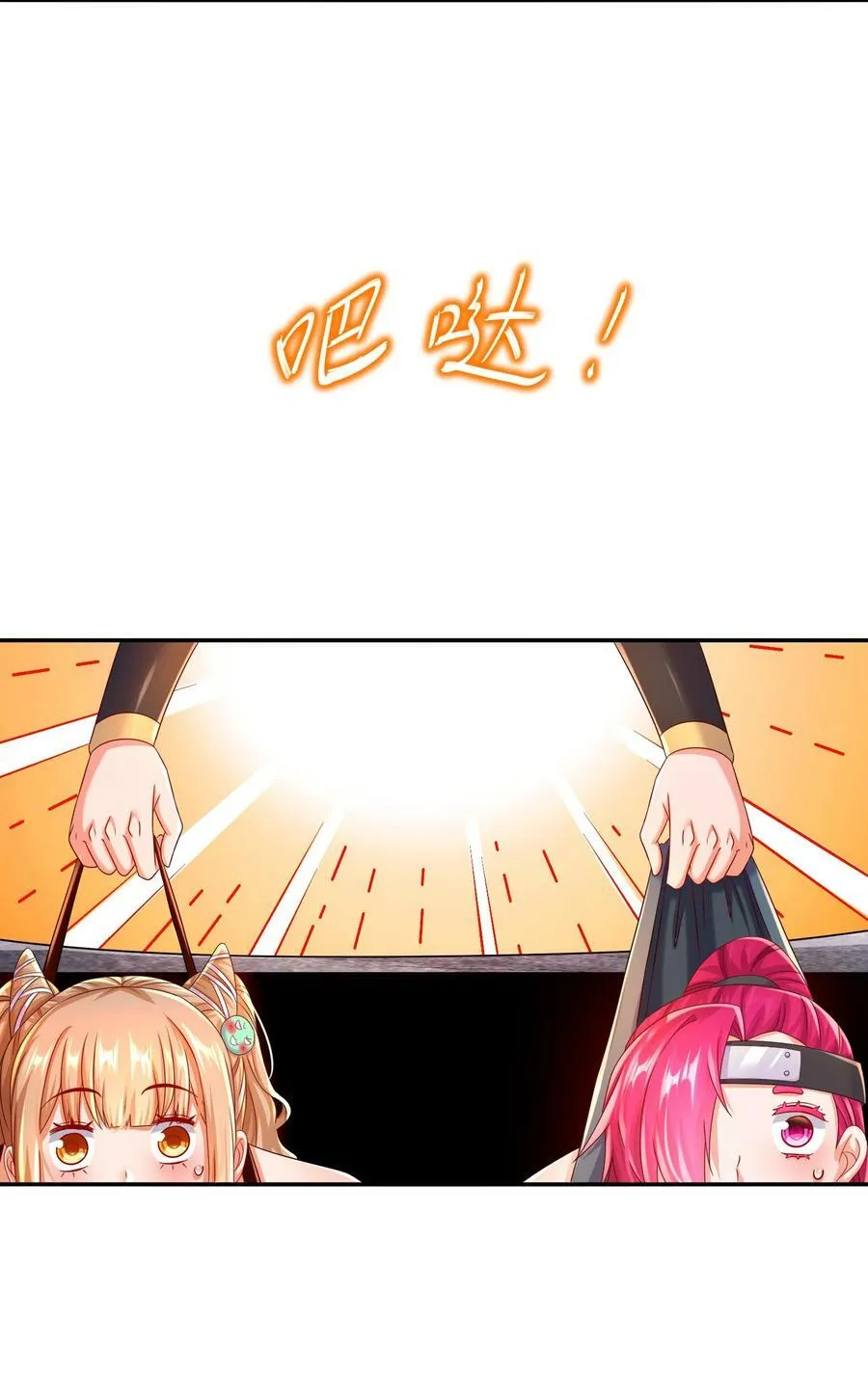 83 稳如老狗 第12页